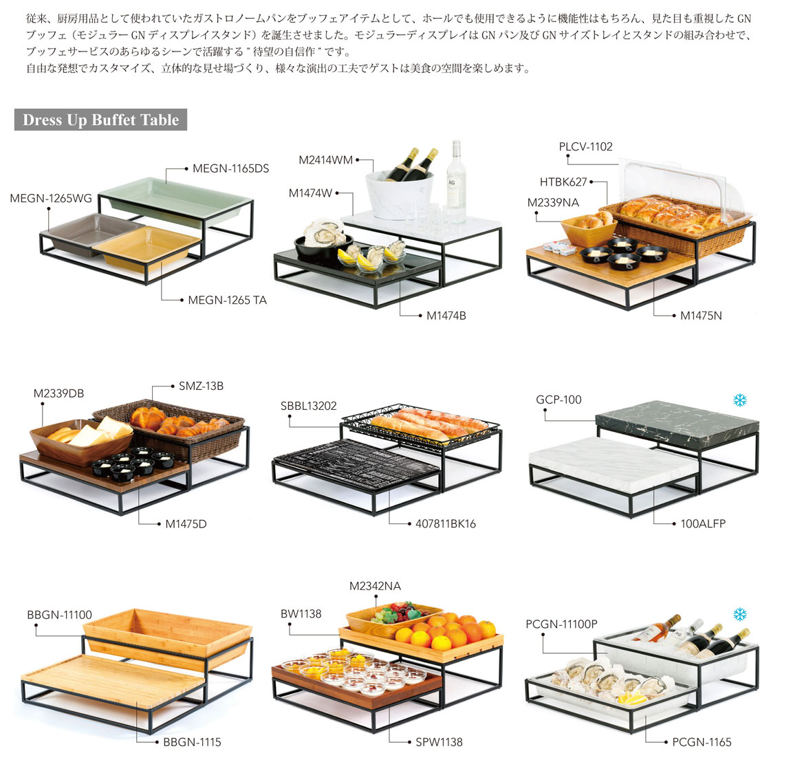 清水食器 オンラインショップ / Rome GN Stand ローマGNスタンド1/1